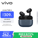 vivo TWS 4真无线降噪耳机 国家补贴 高保真 Hi-Fi 级音质55dB深海降噪 苹果小米华为手机通用深海蓝