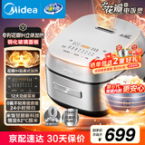 美的（Midea）电饭煲花瓣IH系列智能电磁加热家用电饭锅大火力米饭锅煮小米粥加厚青瓷鼎釜【线下同款】CFB4097H