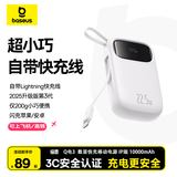 倍思【国标3C认证】充电宝10000毫安22.5W自带IP线迷你移动电源可上飞机适用于苹果华为小米手机