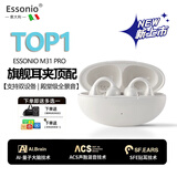 艾尼奥ESSONIO品牌【耳夹式机皇款】无线蓝牙耳机夹耳开放式不入耳一拖二全景音跑步运动通话音乐耳机 曙光金【旗舰剧院版+AI智控不漏音+支持双设备】