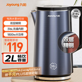 九阳（Joyoung）烧水壶热水壶电水壶2L内外双钢 316L不锈钢一体无缝0胶水 家用开水壶K20FD-W518