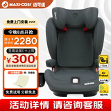 maxicosi迈可适 3-12岁儿童安全座椅汽车用RodifixPlus+ 车载座椅 石墨灰