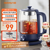 九阳（Joyoung）0胶水养生壶煮茶器 花茶壶 迷你电热水壶 1L喷淋式煮茶壶烧水壶WY151