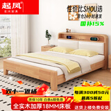 起凤广东佛山家具床实木床橡胶木现代北欧双人床主卧原木床简约风木床 原木色软包款+10cm乳胶棕垫+柜*2 1800mm*2000mm  框架结构