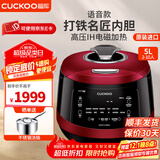 福库电饭煲五升 韩国原装进口IH电磁加热语音款 打铁名匠内胆多功能1.8倍真高压5L电饭锅 HW1070FR（店长推荐） 5L