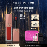 VALENTINO华伦天奴裸管唇霜111A哑光唇釉口红豆沙色礼盒生日礼物女生双十一