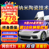 瑞盾（RUIDUN）汽车贴膜 车膜 汽车膜隔热防爆防晒太阳膜前挡风玻璃膜黑色隐私膜 RD90高清前挡+RD50中黑侧后 只有侧后