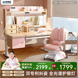 坐得正 儿童学习桌椅套装可升降儿童书桌实木写字桌子作业桌学生学习桌 1.2m升级带全光谱灯+小熊三背椅粉 专利纠姿