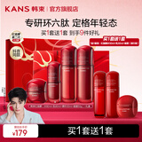 韩束（KanS）红蛮腰水乳护肤品套装抗皱紧致化妆品礼盒补水保湿送女友妈妈礼物 【超值礼盒】水+乳+精华+面霜