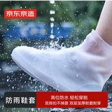 京东京造 雨鞋套XXL 环保无异味防水男女雨鞋套加厚耐磨雨靴