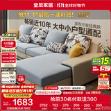 全友家居现代简约家用大户型贵妃转角沙发客厅实木架布艺沙发政府补贴