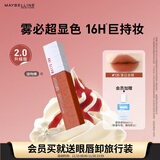 美宝莲接吻棒哑光液体唇釉口红雾面哑光不沾杯135N土橘色 生日礼物女