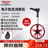 德力西电气电子数显测距轮手持尺轮式测距仪滚轮式家用测量轮尺100CM