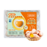 圣迪乐村【无抗】 粮心优食蛋20枚1kg