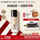 卡姿兰（Carslan）小夜猫粉底液遮瑕持久不脱妆油皮控油(3.0升级)N01 30g生日礼物女