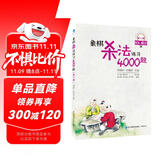 象棋杀法练习4000题（第2册，801～1600题）