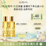 澳尔滨【双支装】三重卓能活妍植萃精华油40ml面部精华养肤  淡纹抗皱