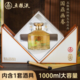 五粮液仙林生态国鼎画卷竹荪酒52度1000ml礼盒装酒水