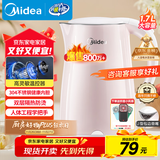 美的（Midea）电热水壶电水壶烧水壶双层防烫 0涂层 食品级304不锈钢1500W快速沸腾1.7L大容量 HJ1705