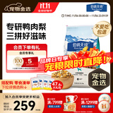 伯纳天纯鸭肉梨冻干三拼全价狗粮10kg/20斤