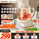 小熊（Bear）全玻璃养生壶 安吨吨恒温壶 办公室多功能煮茶壶 0胶水0金属 24h预约72h保温 1.5L YSH-H15F2