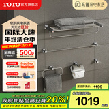 TOTO 卫浴YS408N5C毛巾架浴巾架卫生间浴室五金挂件套装 (11)