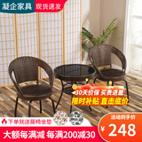 凝企阳台休闲桌椅藤椅三件套庭院户外桌椅套装阳台喝茶桌椅组合小茶台 【3件套】58cm圆桌+2张转椅