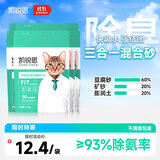 凯锐思豆腐混合猫砂除臭结团不粘底豆腐猫砂囤货添加矿砂强吸水2.5kg*12