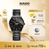 雷达（RADO）瑞士手表真系列高科技陶瓷男士机械表简约商务