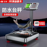 至尊（ZHIZUN）称重落地电子秤商用台秤摆摊电子称地磅秤高精度防水海鲜快递秤 【店长首推】150kg黑字可折叠后仰/全面防水