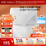 水星家纺被子冬季被子母被芯二合一纤维被褥约8.2斤200*230cm白