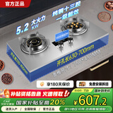 樱花山燃气灶天然气【国家补贴20%】家用5.2KW一级能效猛火灶熄火保护液化气煤气灶台式嵌入式两用灶具 右13腔猛火+定时熄火+全包底壳+不锈钢 天然气（管道）