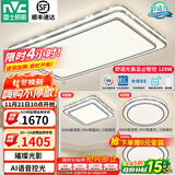 雷士（NVC）吸顶灯客厅灯语音智能现代轻奢新中式卧室灯led照明灯具套餐-晶宏 【舒适光】智控客厅3室1厅