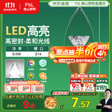 FSL佛山照明尖泡led灯泡烛形尖泡水晶灯泡小螺口E14金色6.5W白光