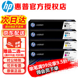 惠普（HP）原装201A硒鼓cf400a粉盒 m277dw/n/m274n/252dw/252dn打印机墨盒 201x四色高容硒鼓【青红黄黑各1支】