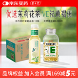 养生堂天然维生素E200+农夫山泉东方树叶茉莉花茶500ml*15瓶