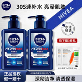 妮维雅（NIVEA） 男士洗面奶控油抗痘黑头角质清爽不紧绷细致毛孔学生护肤套装 （干皮推荐）水活精华洁面150g*2