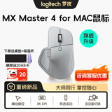 罗技（Logitech）大师系列mx master4无线蓝牙鼠标办公静音鼠标master3s升级版双模人体工学鼠标type-c接收器送礼物 MX Master 4 珍珠白(Mac版本)