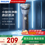 飞利浦（PHILIPS）剃须刀男士刮胡刀原装进口实用便携款闪充长续航生日礼物情人节老爹老公男朋友礼物 旋风1系S1886