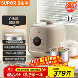 苏泊尔（SUPOR）【国家补贴】0涂层精钢球釜电压力锅2.5L 开盖火锅家用智能SY-25FC2502Q电饭煲高压锅1-3人