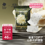 babycare金山茶成人护理垫孕产妇产褥垫产后护理一次性床单20片装 60*90cm