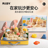 美乐童年儿童太空玩具沙星空沙套装生日礼物新年礼物不粘手伦堡沙玩具 4斤沙滩大世界【含沙盘】