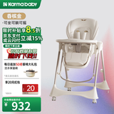karmababy卡曼婴幼儿童宝宝餐椅可折叠便携式多功能儿童安全成长餐椅 【302手动摇椅】香槟金