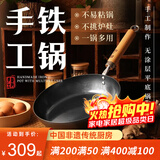 臻三环章丘手工铁锅平底煎锅烤肉煎锅无涂层不易粘锅小平底锅辅食厨具 银白木把 28cm