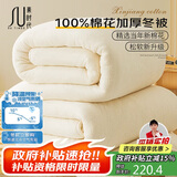 素时代100%新疆长绒棉絮 棉花被芯 加厚冬被子 10斤 200*230cm