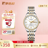 罗西尼（ROSSINI）手表女款 生日礼物石英学生手表简约小白盘钢带618574