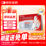 泰诺林对乙酰氨基酚缓释片24片感冒咳嗽用药止痛药成人解热镇痛痛经止疼扑热息痛头疼牙疼流感药发烧原研药