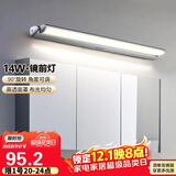 德力西（DELIXI）LED镜前灯 卫生间镜柜灯浴室柜灯防水雾壁灯化妆灯14W暖白光