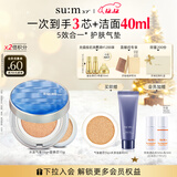 苏秘37°（Su:m37°）呼吸水漾沁润致美焕彩水感气垫粉底液01 15g*2自然持妆圣诞礼物