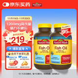 天维美深海鱼油软胶囊含dha epa呵护心脑中老年美国进口220粒*2瓶